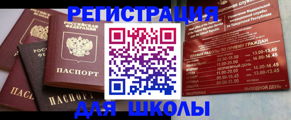 временная прописка в Нерехте