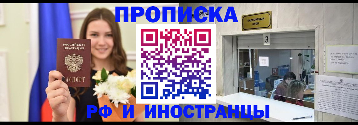 пропишу в квартире в Нерехте