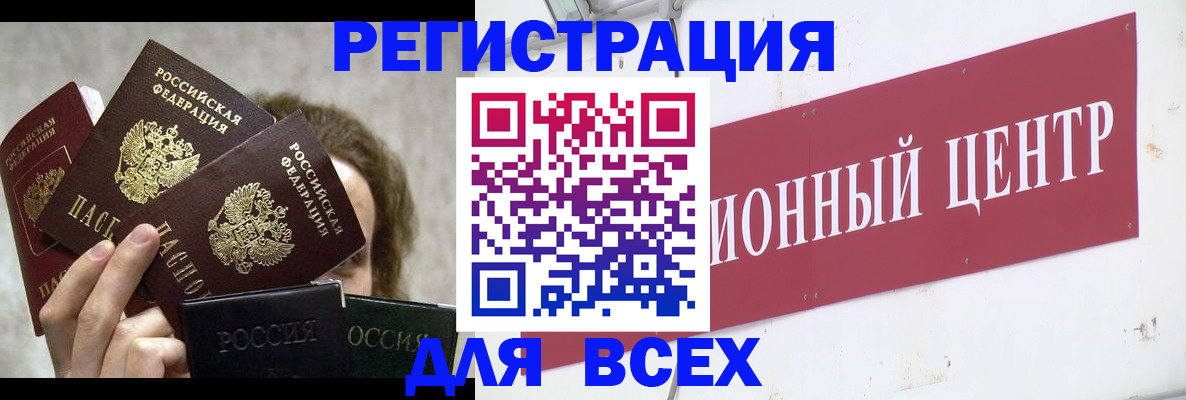 прописка для кредита в Нерехте