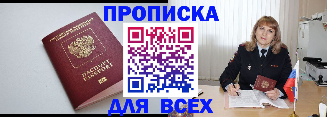 прописка в квартире в Нерехте