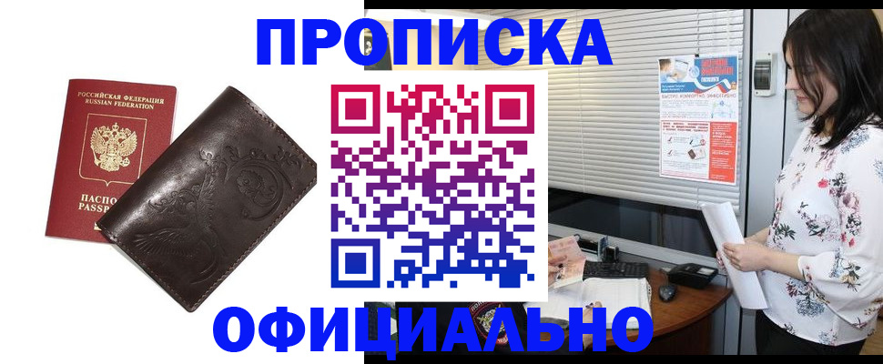временная регистрация купить в Нерехте