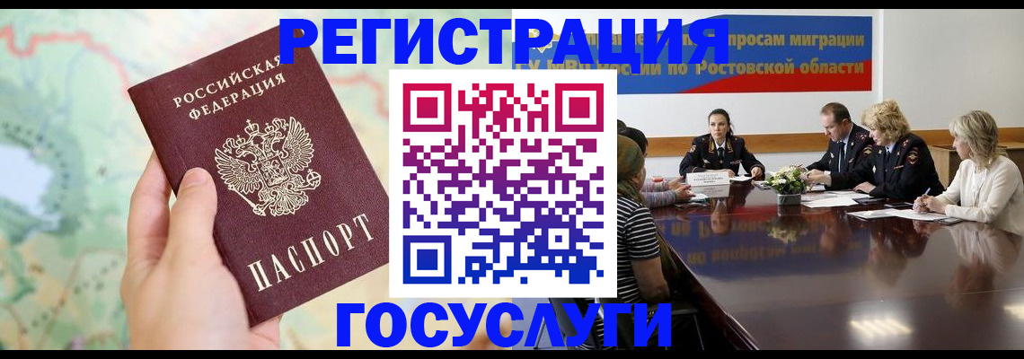 миграционный учет в Нерехте