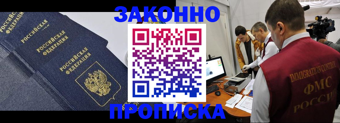 прописка для кредита в Нерехте